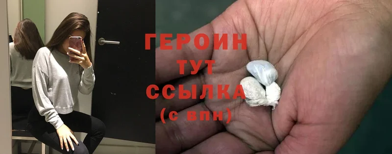 где найти наркотики  Верхняя Пышма  мориарти формула  Героин Heroin 