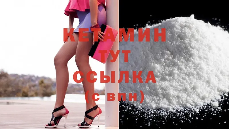 Кетамин ketamine Верхняя Пышма