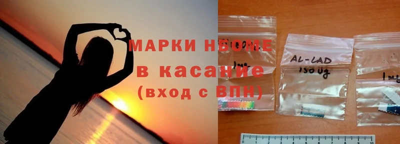 Марки NBOMe 1500мкг  Верхняя Пышма 